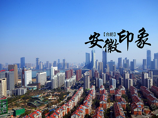 安徽合肥景点