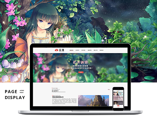 云漫企業(yè)站（個(gè)人主頁-ZMjMzNzQ0NjA=） - 企業(yè)官網(wǎng) - 站酷設(shè)計(jì)師達(dá)F奇原創(chuàng)素材 - 站酷ZCOOL