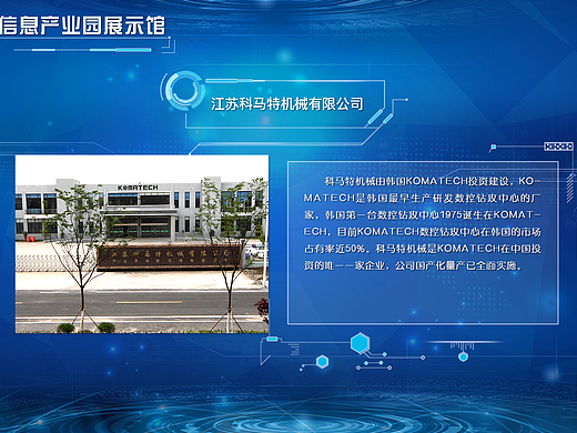展示馆触摸屏