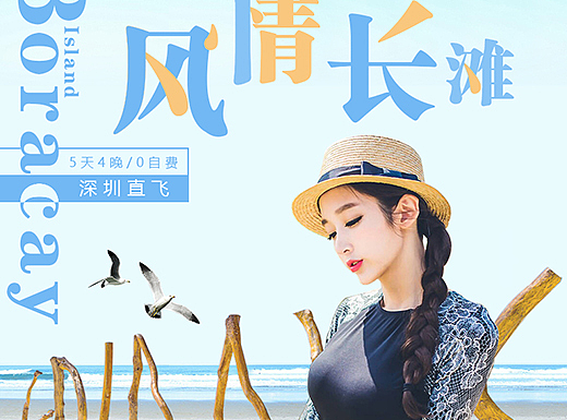 旅游详情