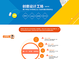 企业网站