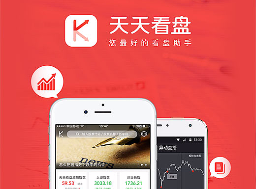 股票金融app引导下载页面（个人主页-ZMjIxMzM2MzI=） - APP界面 - 站酷设计师Nanna3原创素材 - 站酷ZCOOL