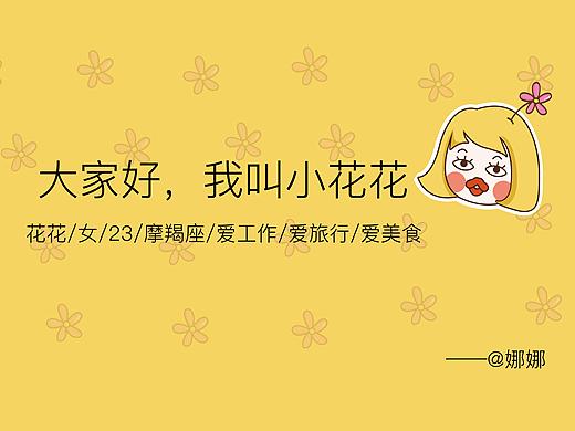 原创表情包 小花花（个人主页-ZMjI1NDgzMzI=） - 其他UI - 站酷设计师去往巴黎的小铁塔原创素材 - 站酷ZCOOL