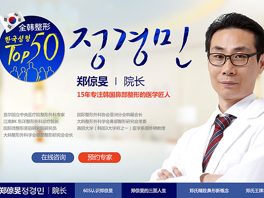 院长个人专题