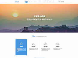 网站建设首页