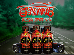 沖擊波功能飲料詳情頁(yè)