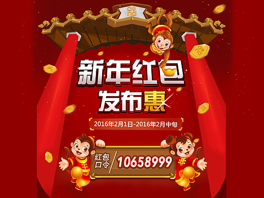 新年红包