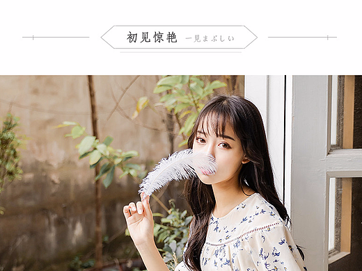 森女风连衣裙基础版详情页