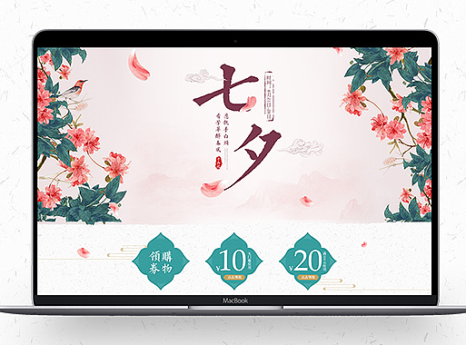 七夕专题页