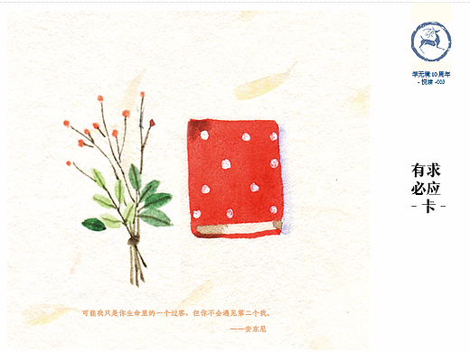 【春の祈福卡】明信片排版练习2【非商用】