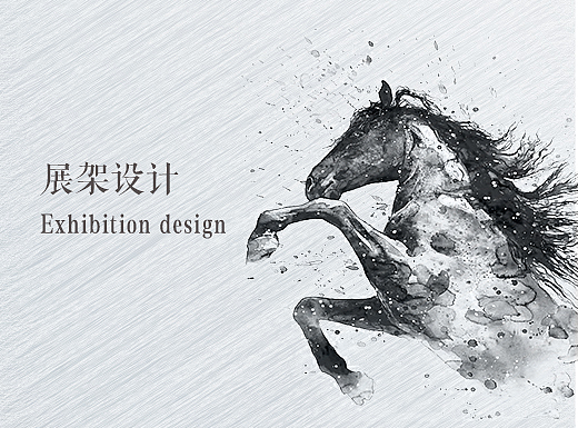 公司新员工激励展架/易拉宝设计