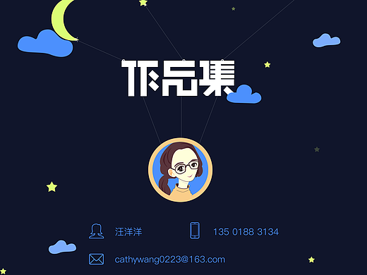 个人简历