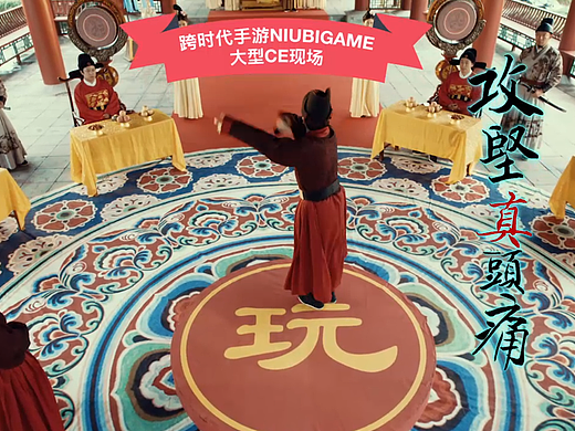 《攻坚真头痛》MV