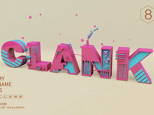 CLANK（个人主页-ZMjM0MTY4MDg=） - 海报 - 站酷设计师孙兰玲原创素材 - 站酷ZCOOL