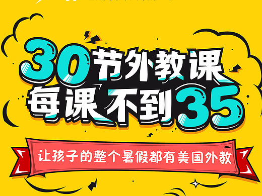 教育海报