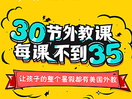 教育海报