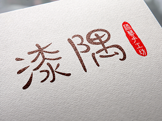 漆隅 漆藝手工坊（個人主頁-ZMjM3MjEzNTI=） - Logo - 站酷設計師基貓三三原創(chuàng)素材 - 站酷ZCOOL