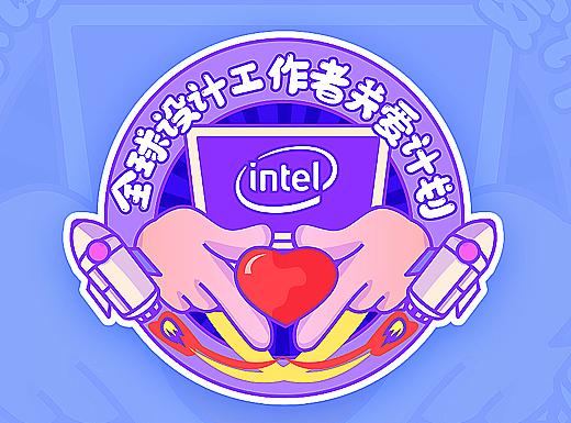 英特尔创意设计PC释放才华万千