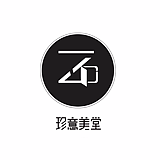 珍意美堂设计的头像