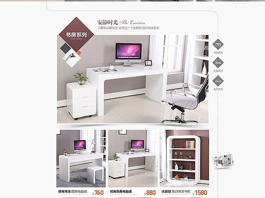 家具首页