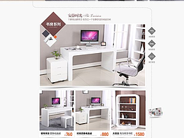 家具详情页