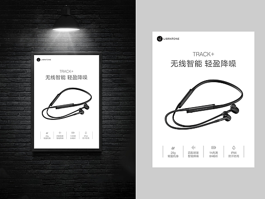 无线智能 轻盈降噪(个人主页-ZMjg0MjE0MjA=) - 海报 - 站酷设计师设绘强原创素材 - 站酷ZCOOL