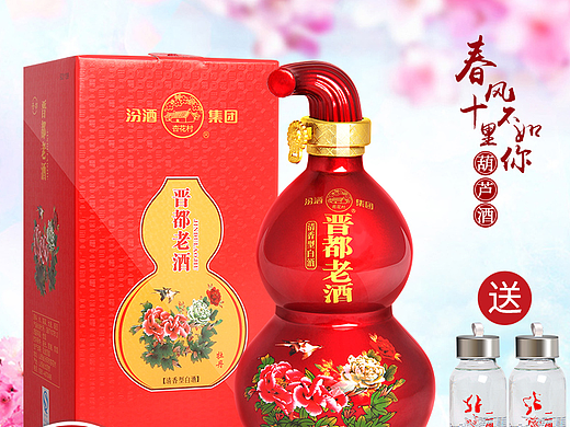 天猫白酒一波主图活动车图淘抢购图