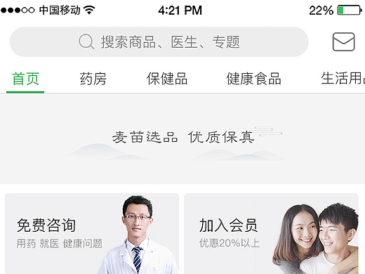下拉刷新