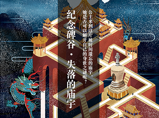 纪念碑谷——失落的庙宇