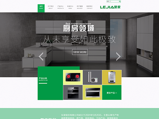 厨具网