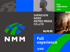深圳报业地铁传媒 / 集团企业品牌设计