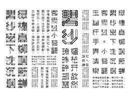 灵感作品收集 多看多想