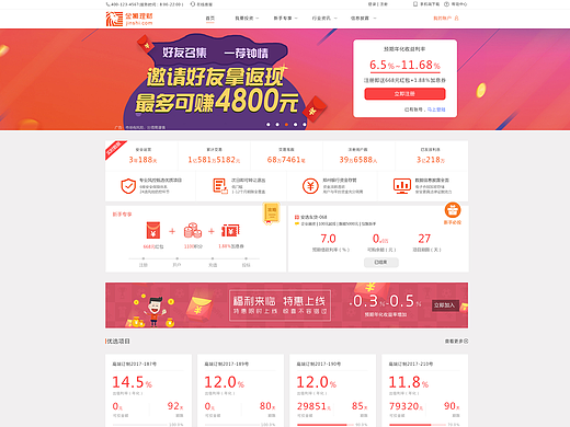 金狮理财-金融网站