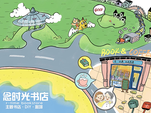 与  大连念时光主题书店  合作的明信片漫画