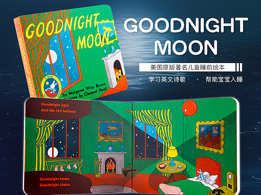 儿童 玩具书 详情页
