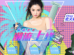 【蒸汽波海报】