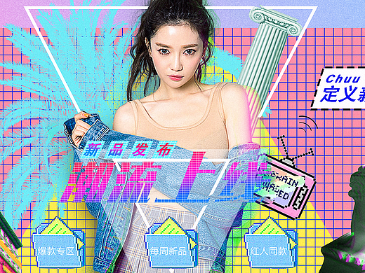 【蒸汽波海报】