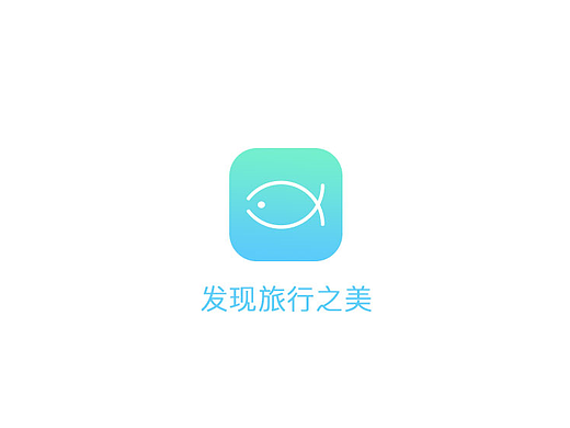旅游app