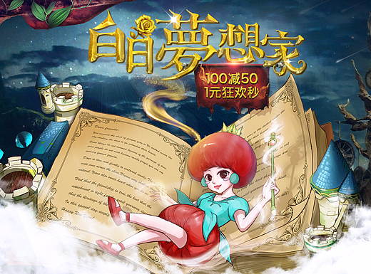 番茄派5周年618年中大促天猫化妆品理想生活节专题