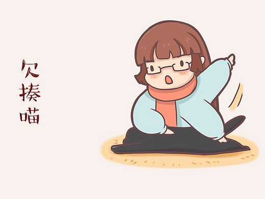 喵在哪and胖子的豪宅