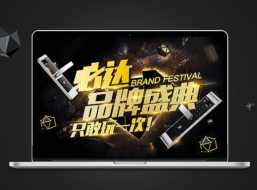 品牌盛典/首页/黑金