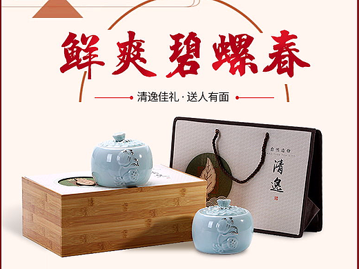 茶叶礼盒详情1
