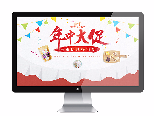 前两天给一个地瓜品牌壹亩地瓜做得618年中大促
