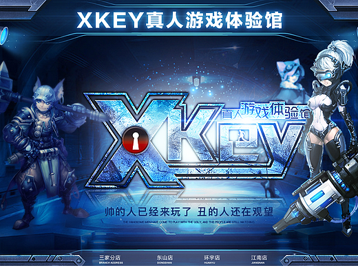 密室逃脱海报免费卷入场券