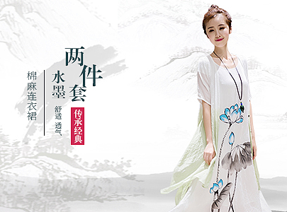 中国风banner练习
