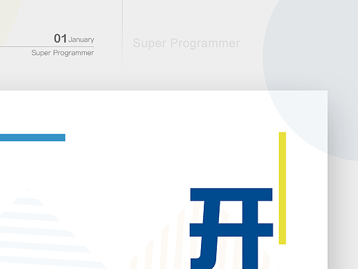 文化墙
