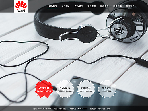 行业官网