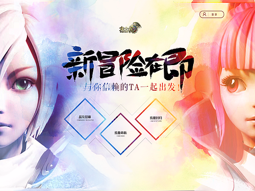 龙之谷个人作品集（下）