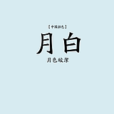 范點言的头像