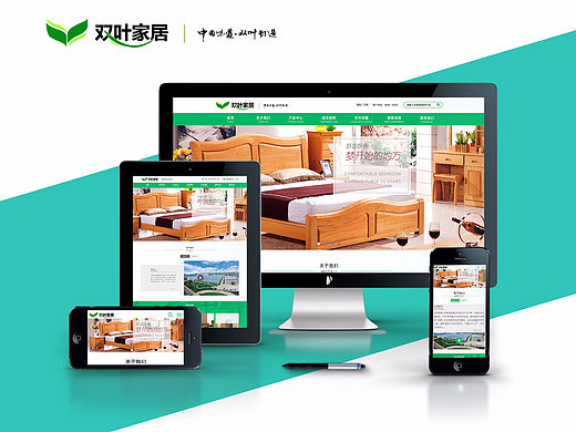 企业网站-双叶家具-PC端和移动端